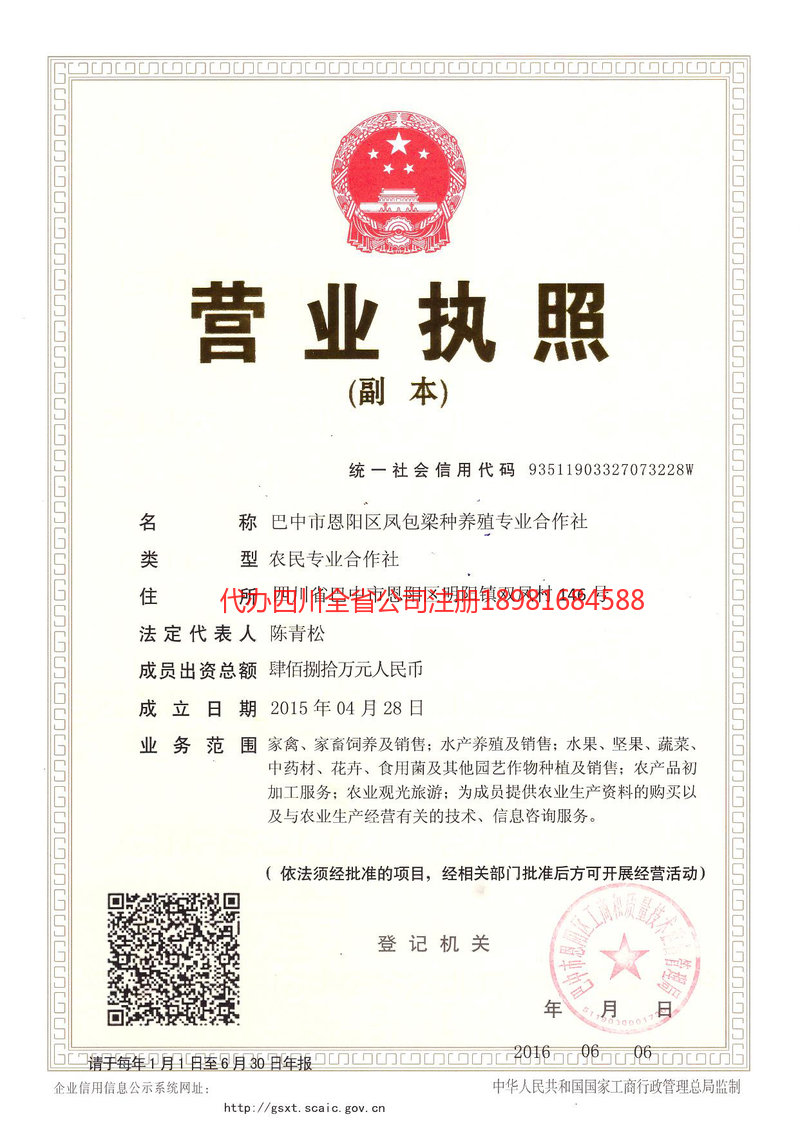 常德常德凤包梁种养殖专业合作社